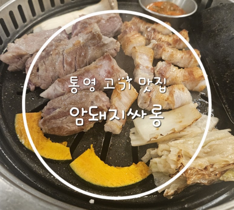 암돼지싸롱무전점 이미지