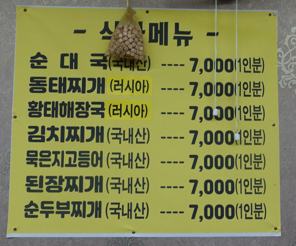 송화순대곱창 이미지
