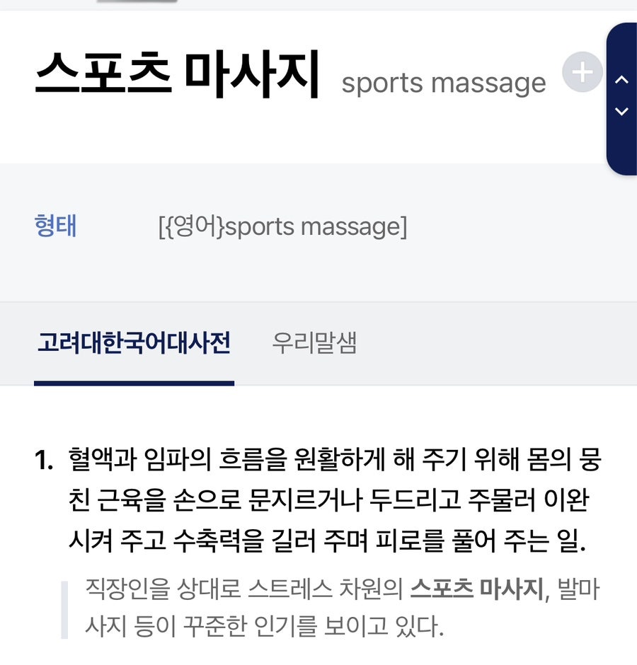 동양운동처방센터 이미지