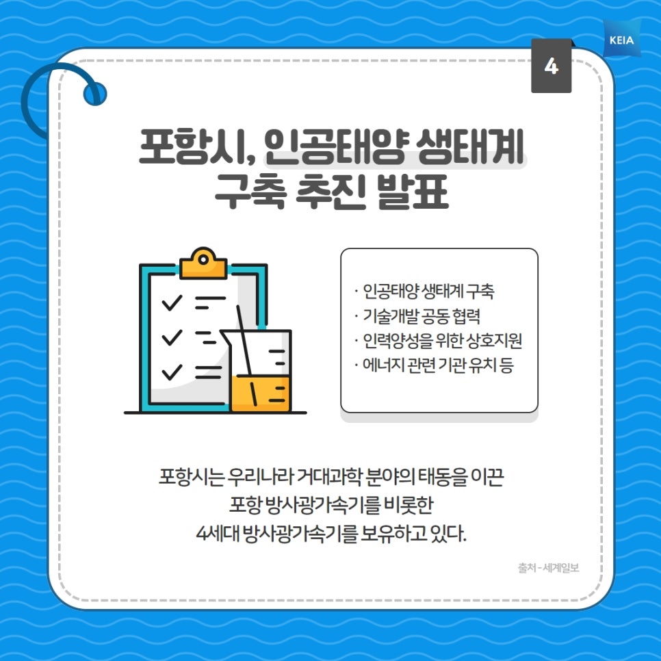 미래에너지원 이미지