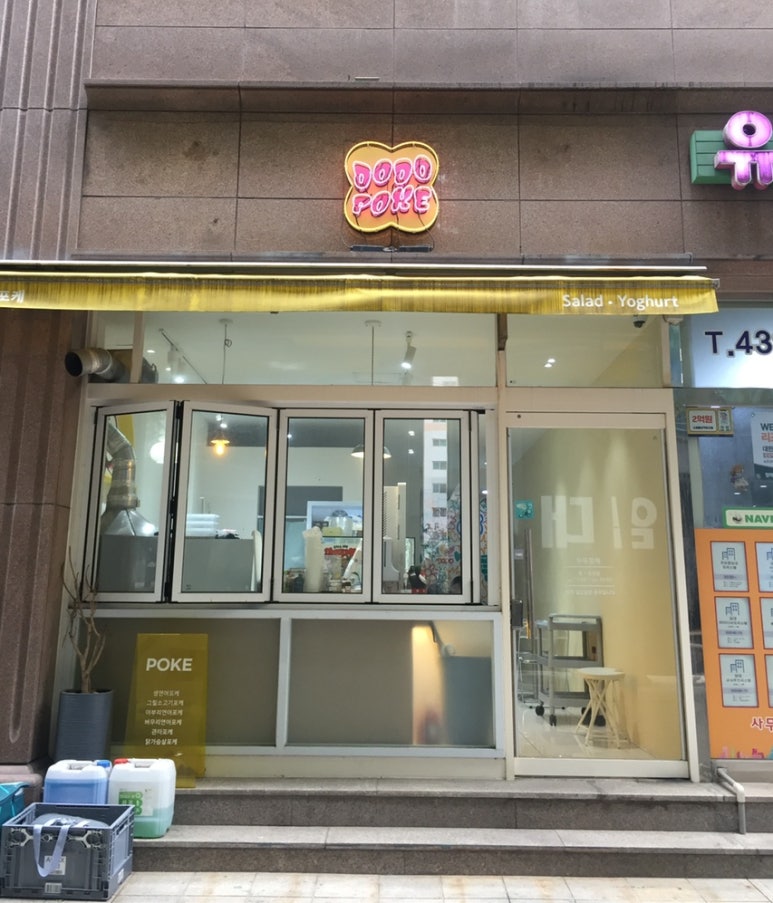 두두포케 이미지