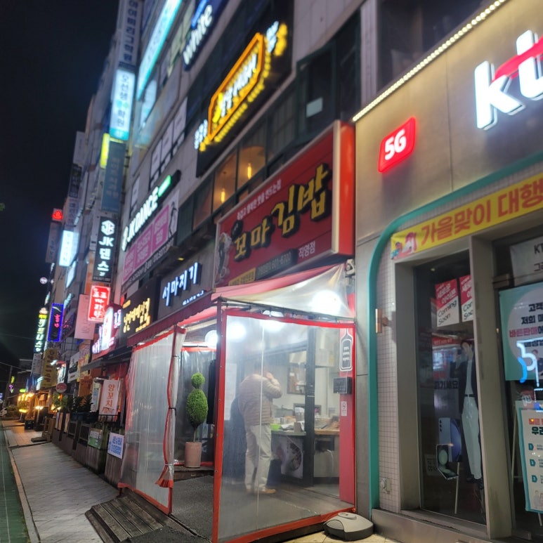 신세대꼬마김밥 이미지
