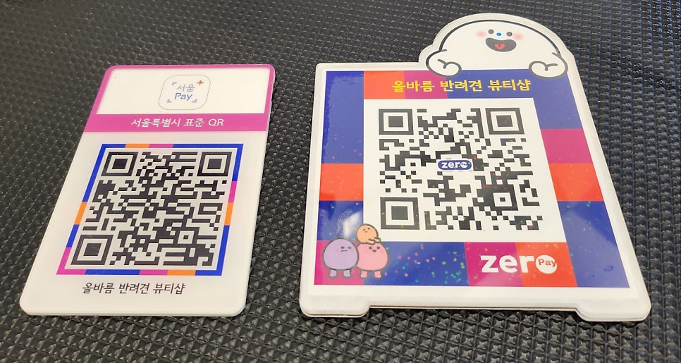 뷰티,올바름 이미지