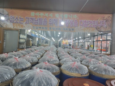 강경중앙젓갈상회 이미지