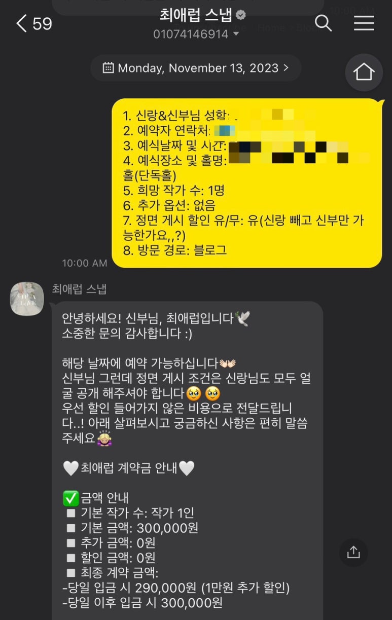 최애럽스냅 이미지