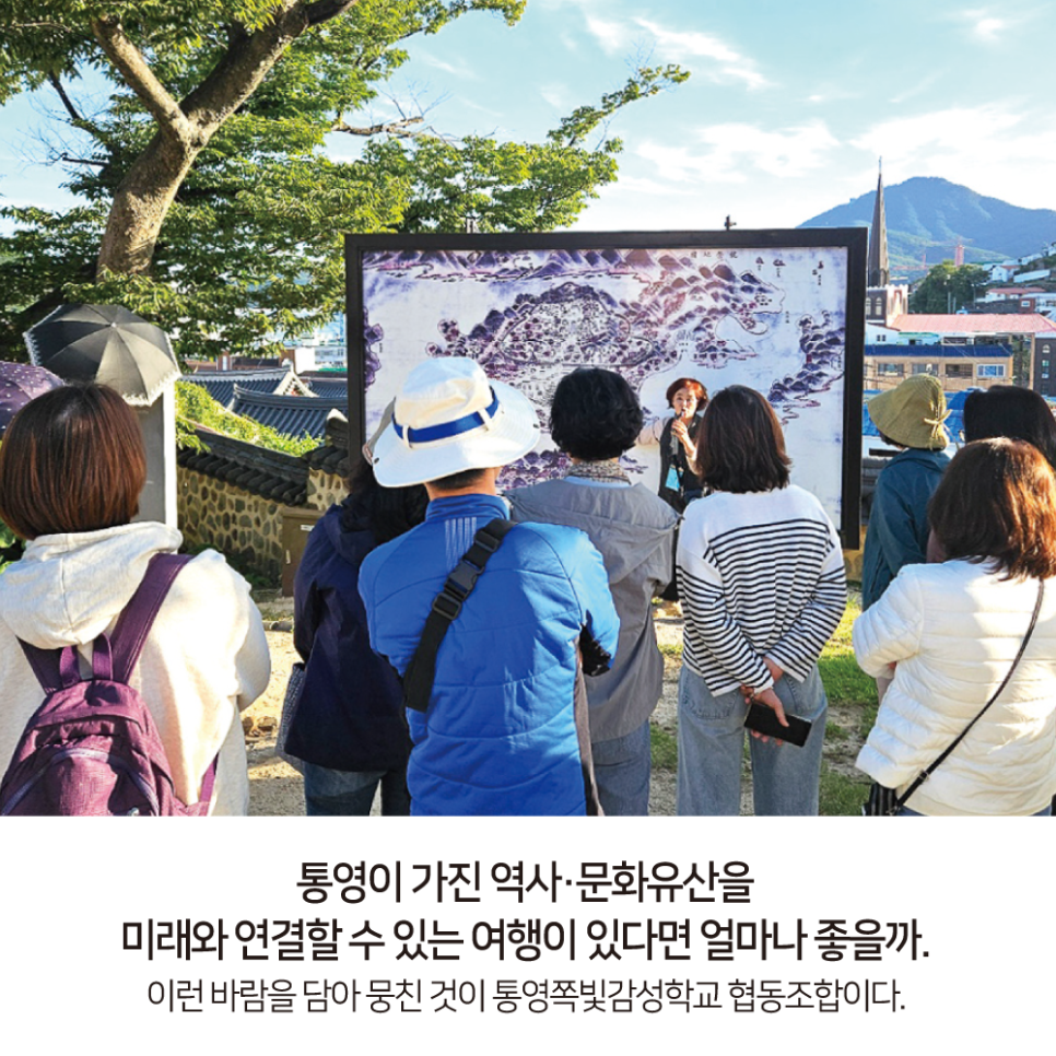 통영쪽빛감성학교협동조합 이미지