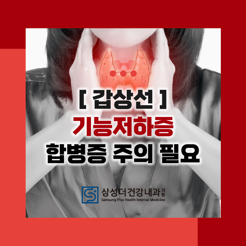 삼성더건강내과의원 이미지