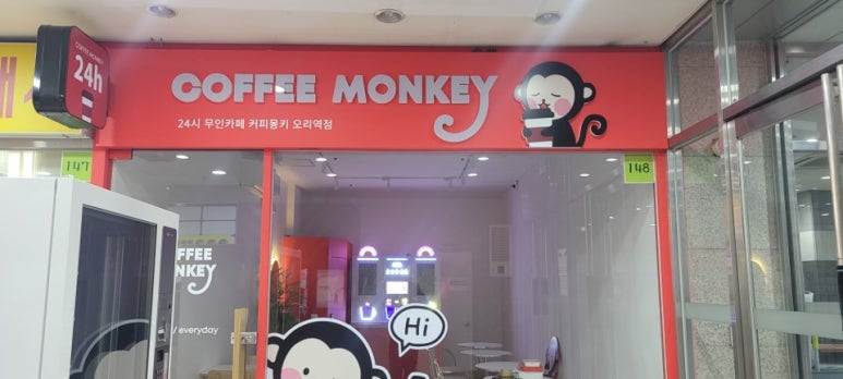 몽키커피머신 이미지