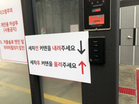메트로세차장 이미지