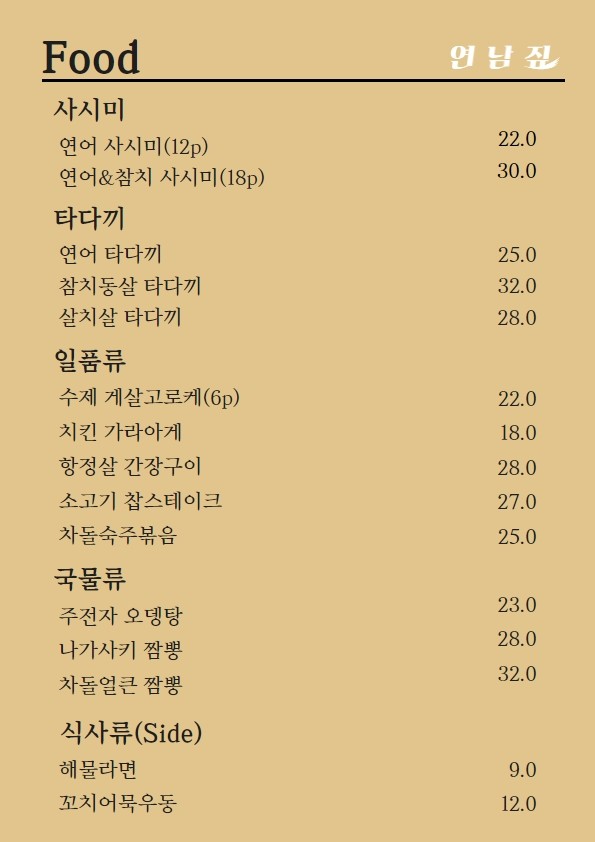 연남짚 이미지
