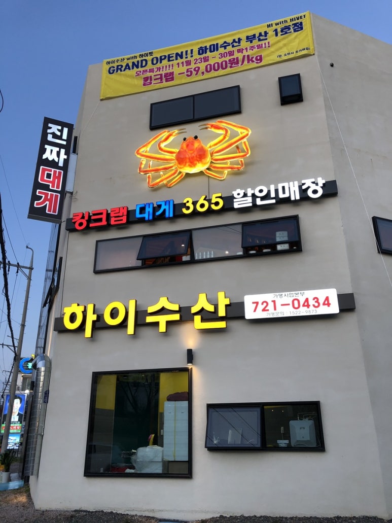 하이수산 이미지