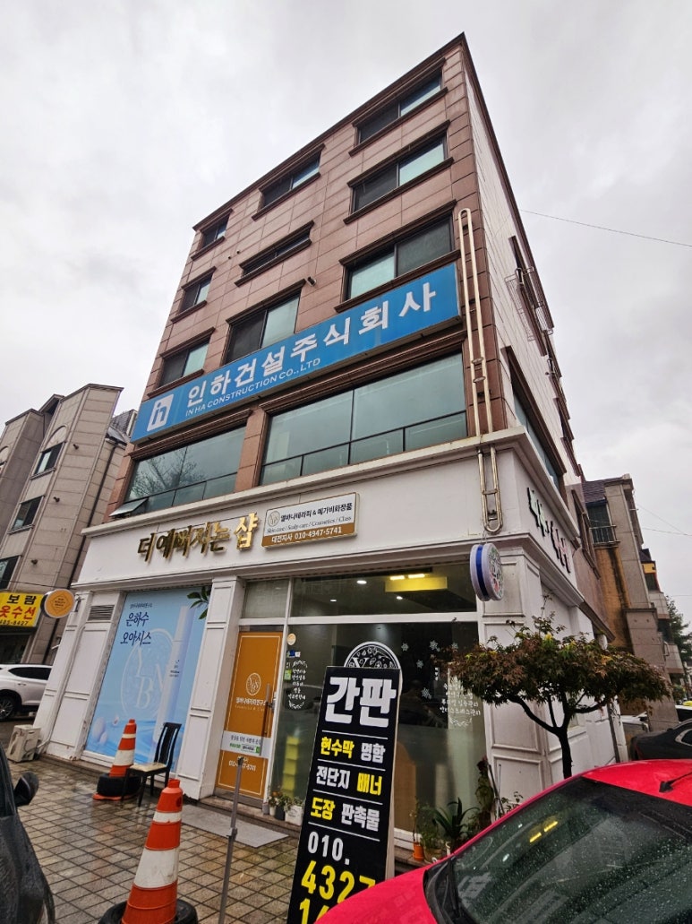 더예뻐지는샵 이미지