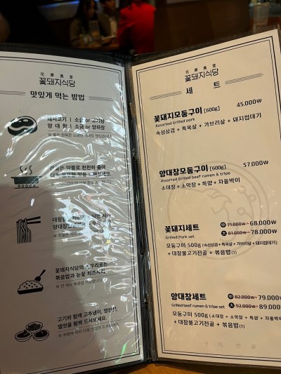 꽃돼지식당 이미지