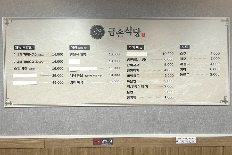금손식당 이미지