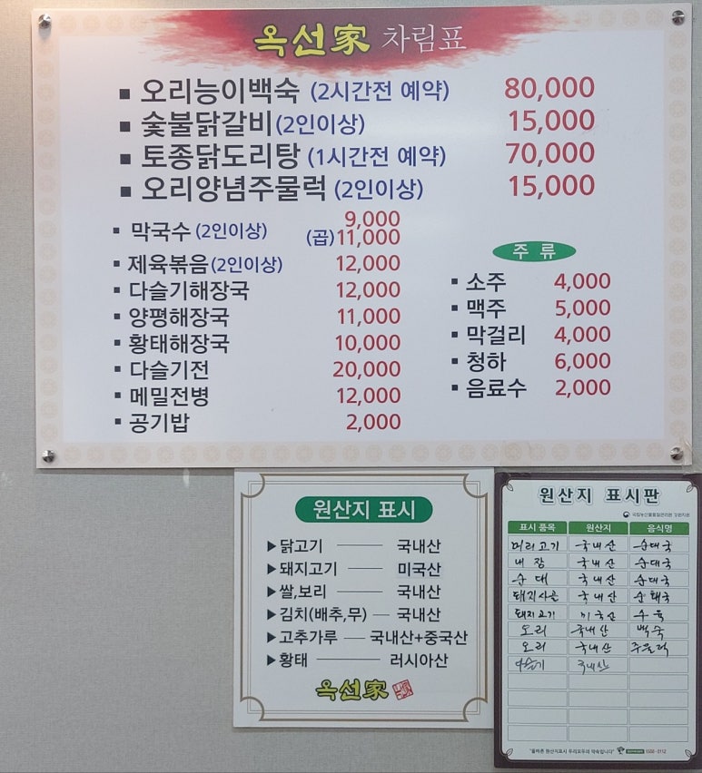 참능이백숙 이미지