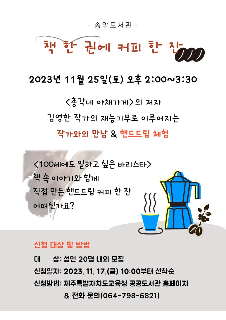커피총각 이미지