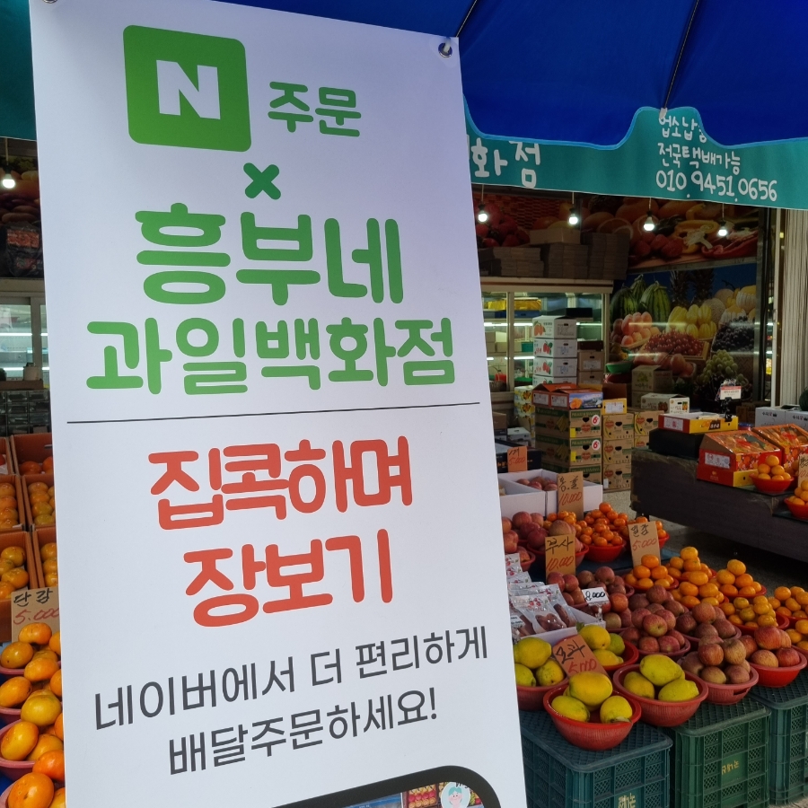 상남과일 이미지