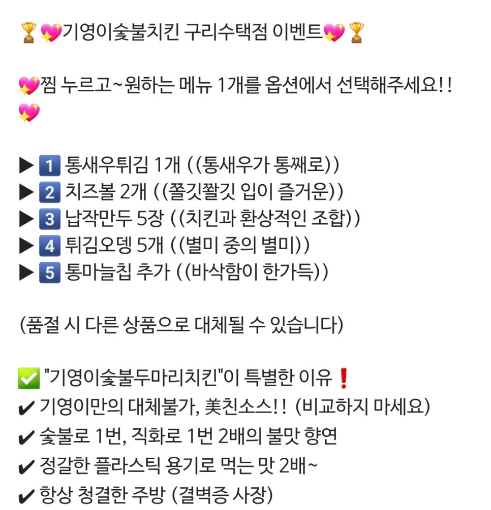 기영이숯불두마리치킨구리 이미지