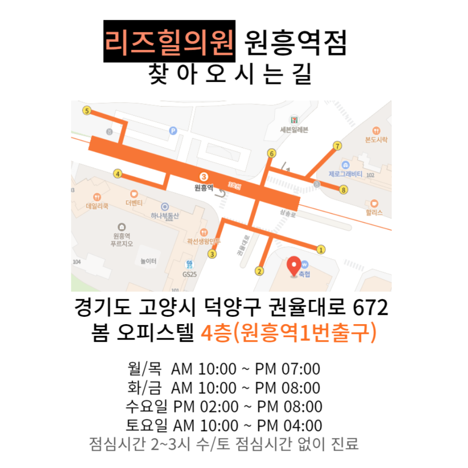 리즈힐의원 이미지