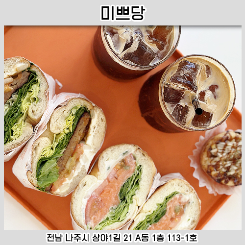 미쁘당 이미지
