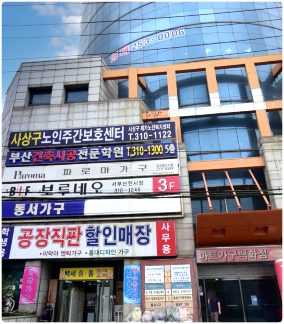 사상구 재가노인복지센터 이미지