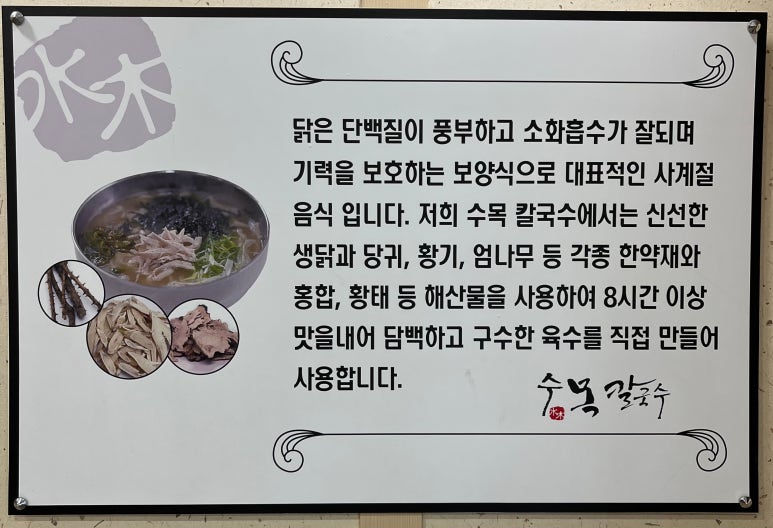 계서칼국수 이미지