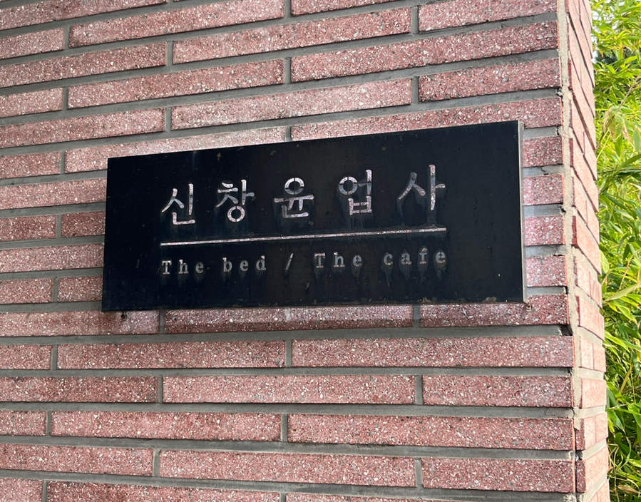 제일윤업사 이미지