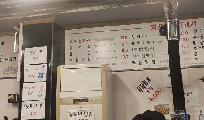 황가네 뒷고기 이미지