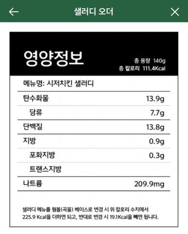 샐러디 서울시청점 이미지