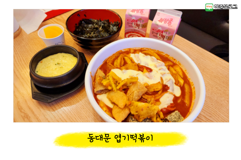 동대문엽기떡볶이경산 이미지