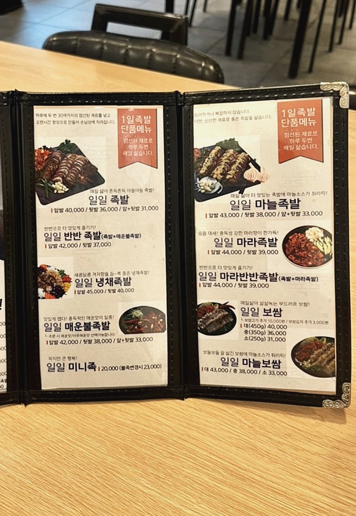 하루하루30족발 이미지