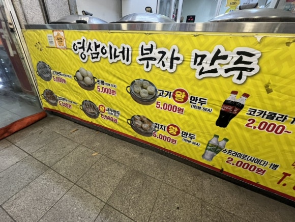 부자만두찐빵 이미지