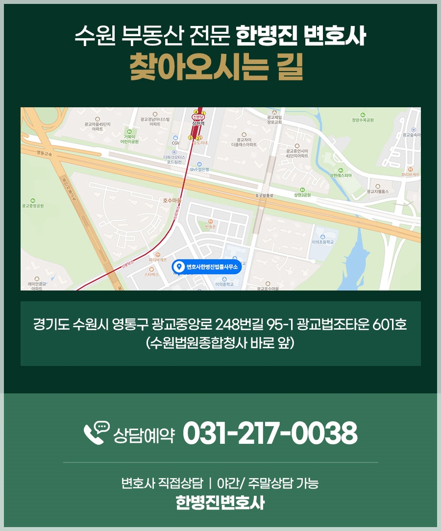 변호사한병진사무소 이미지