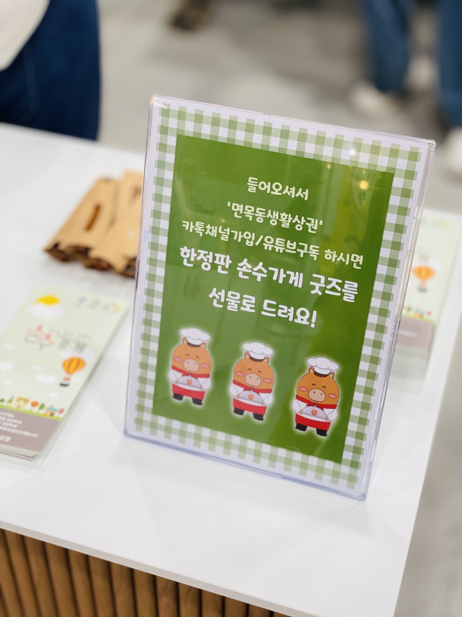 손수푸드 이미지