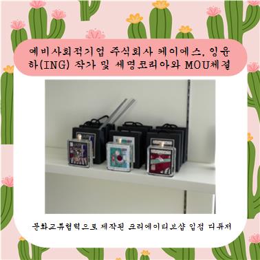 주식회사 세명기업 이미지