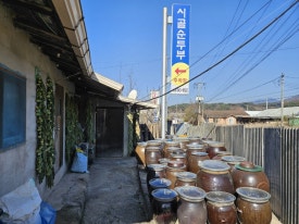 시골순두부 이미지