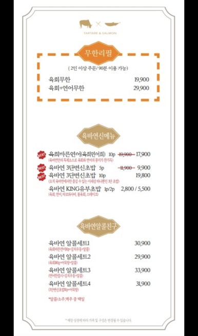 육회바른연어 이미지
