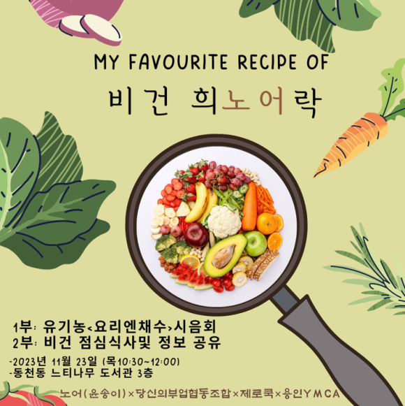 당신의부엌협동조합 이미지