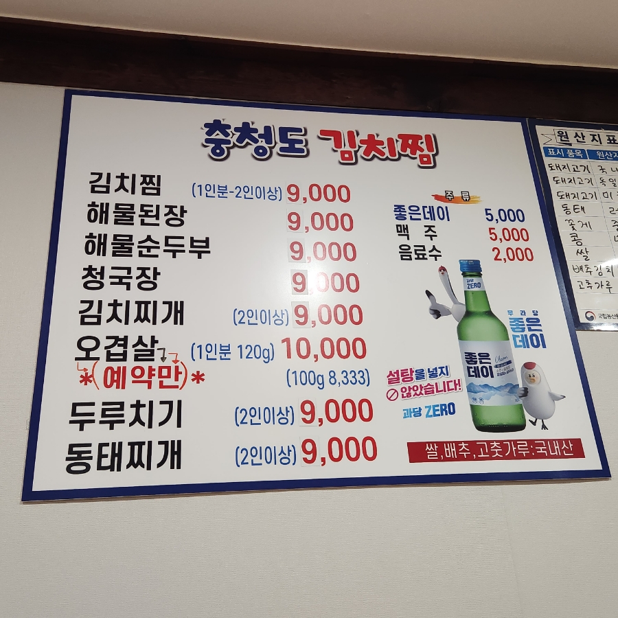충청도김치찜 이미지