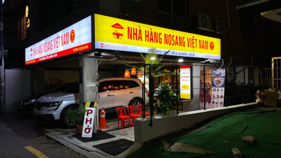 베트남노상식당 이미지