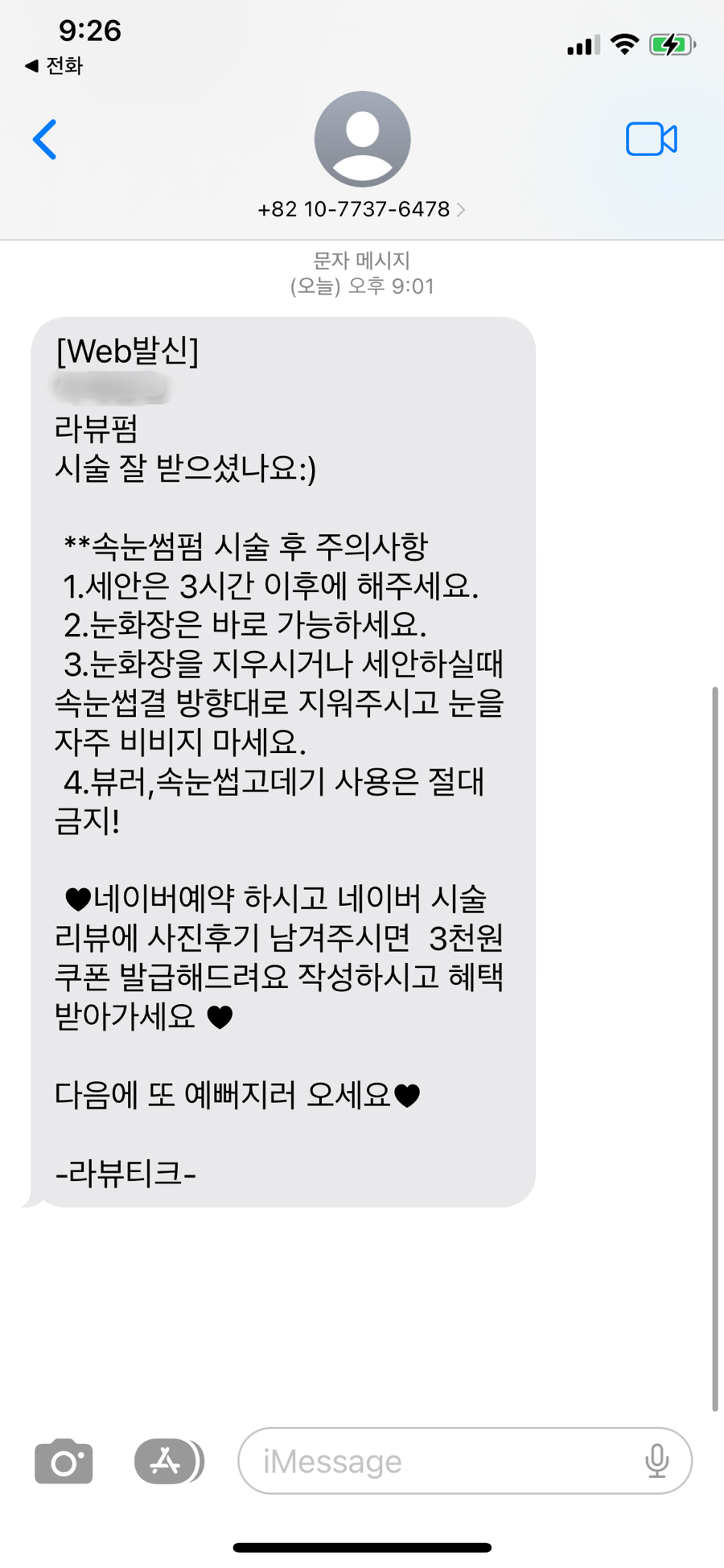 라뷰티크 이미지