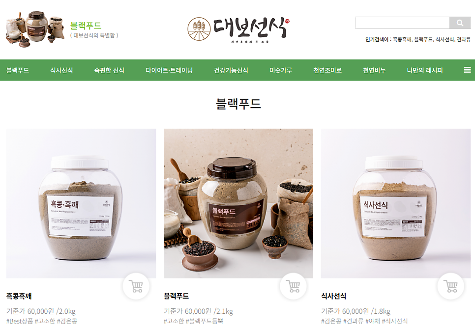 대보선식 이미지