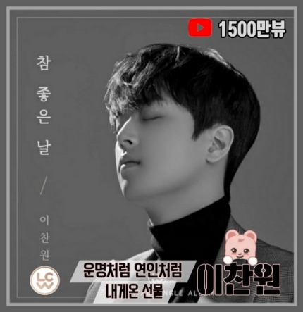 참좋은날 이미지