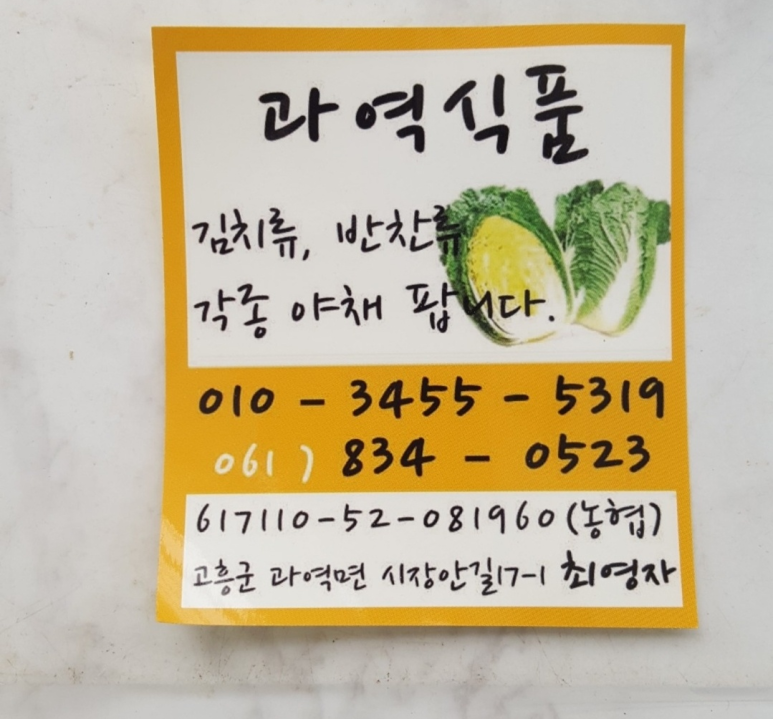 과역식품 이미지