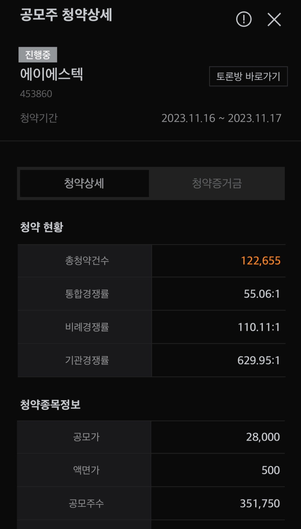 (주)에이에스텍 이미지