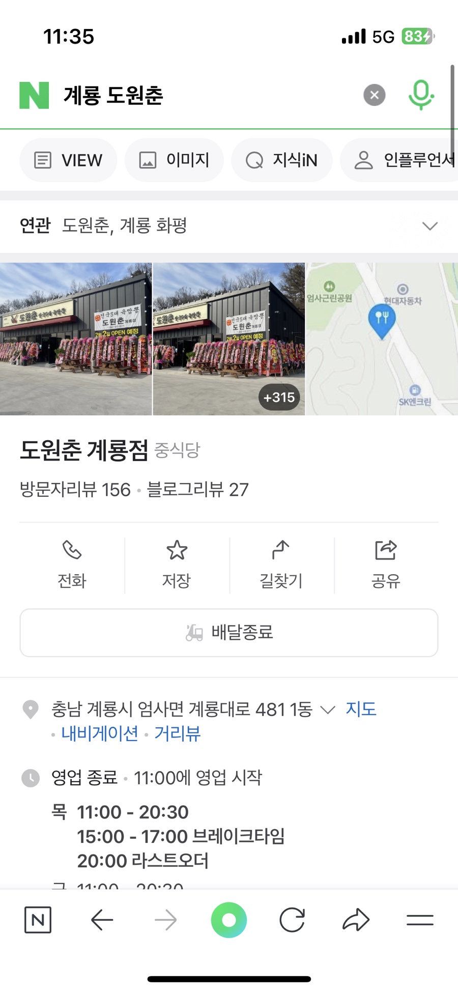 도원춘 이미지