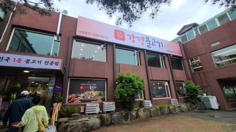 평택집 이미지