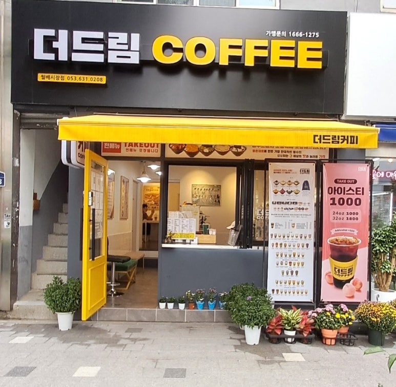 더드림커피월배 이미지