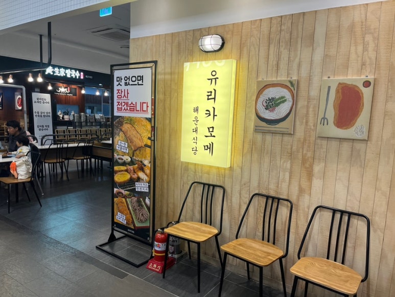 유리카모메식당 이미지