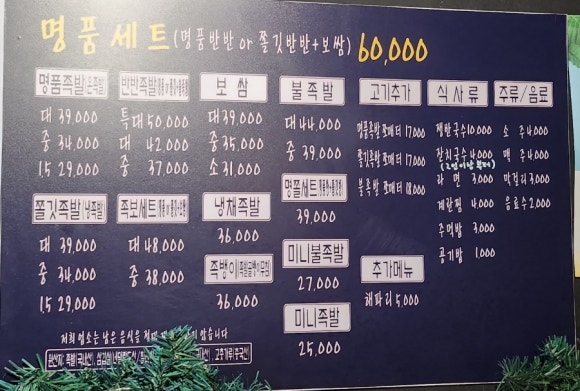 족발자리성연점 이미지